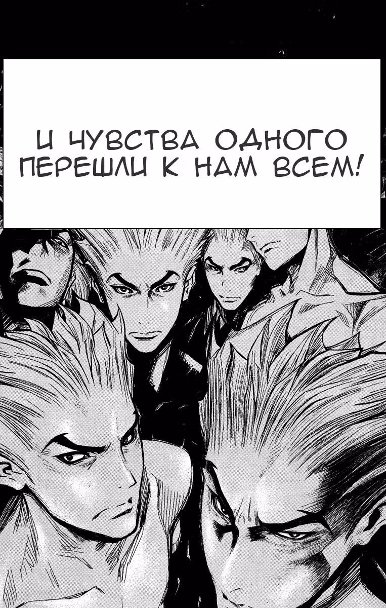 Акумэцу — Том 11 · Глава 94, страница 19