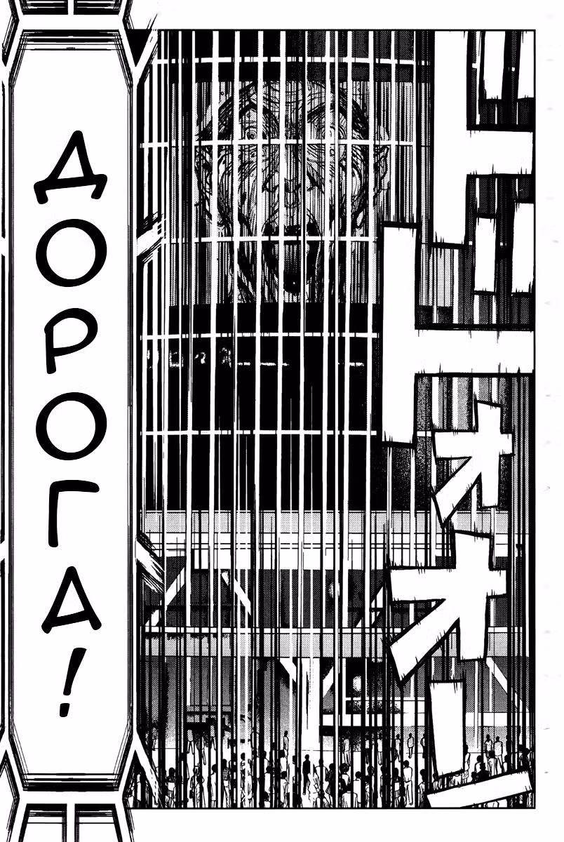 Акумэцу — Том 11 · Глава 96, страница 5