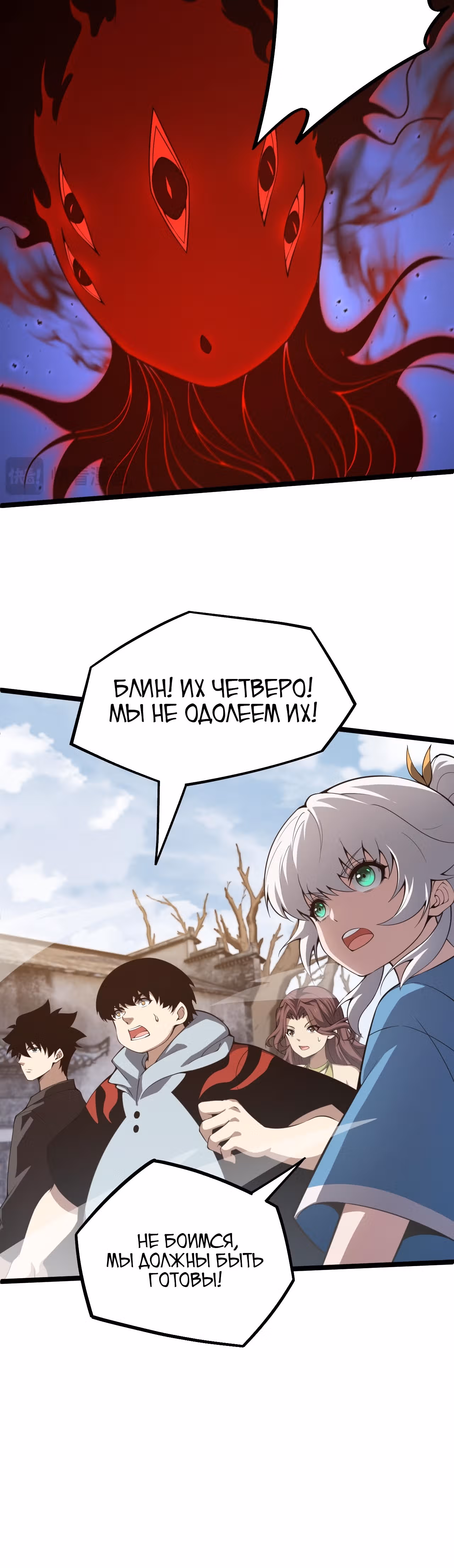 Некромант максимального уровня — Том 1 · Глава 5, страница 12