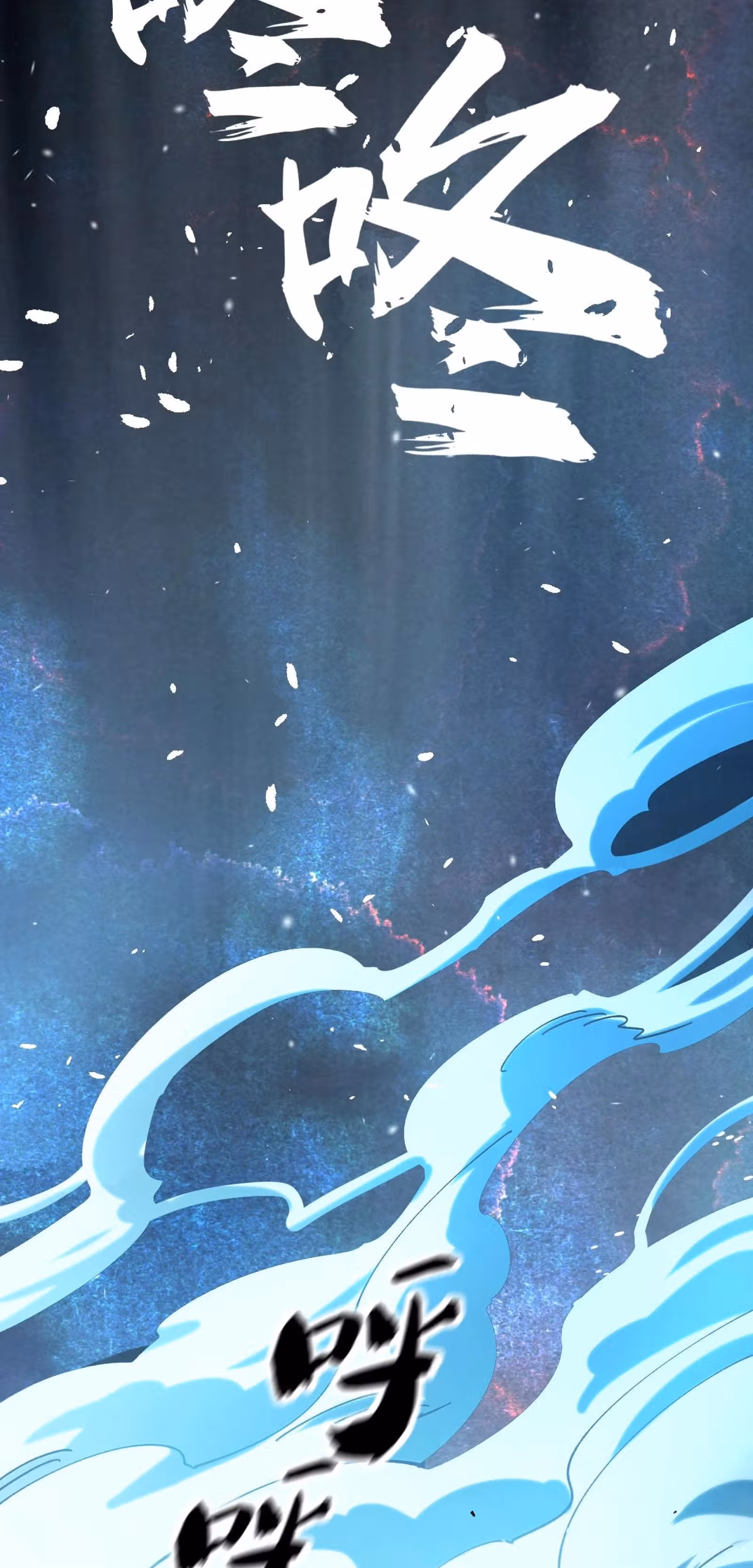 Вторжение Зверей: Я вижу пути эволюции! — Том 1 · Глава 5, страница 61