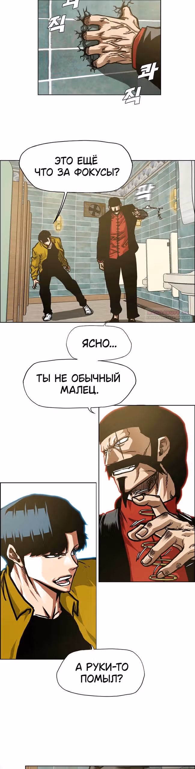 Тайная семья — Том 1 · Глава 50, страница 30