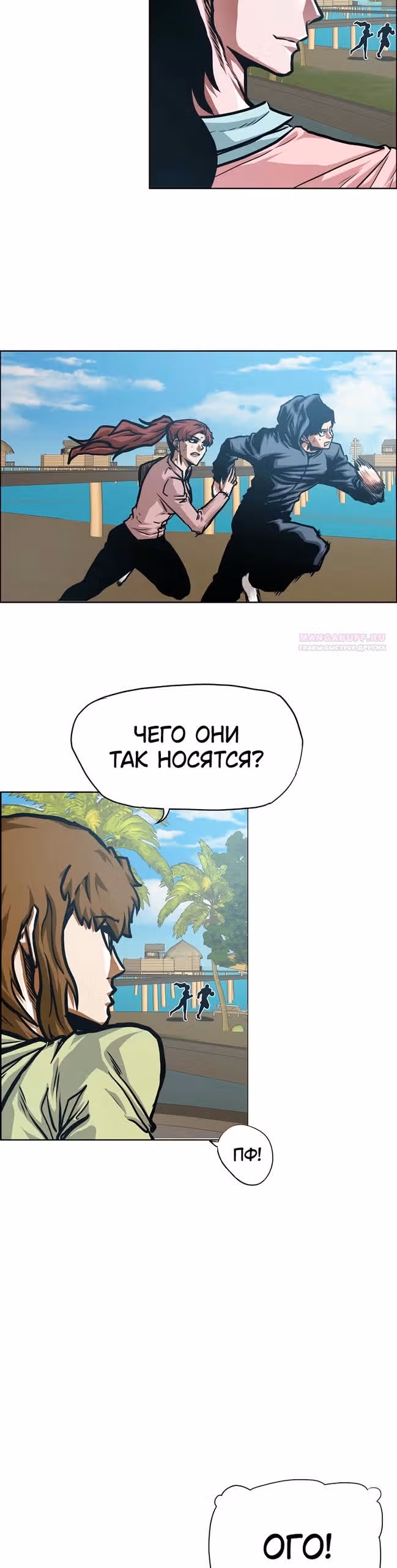 Тайная семья — Том 1 · Глава 50, страница 10