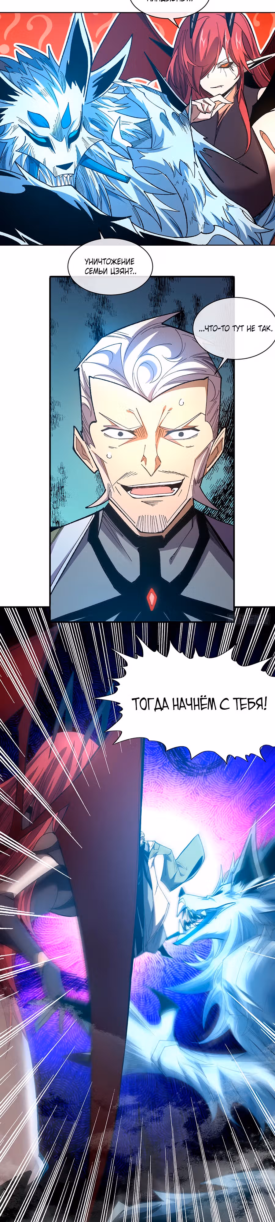 Донат сделал меня королём — Том 1 · Глава 16, страница 12