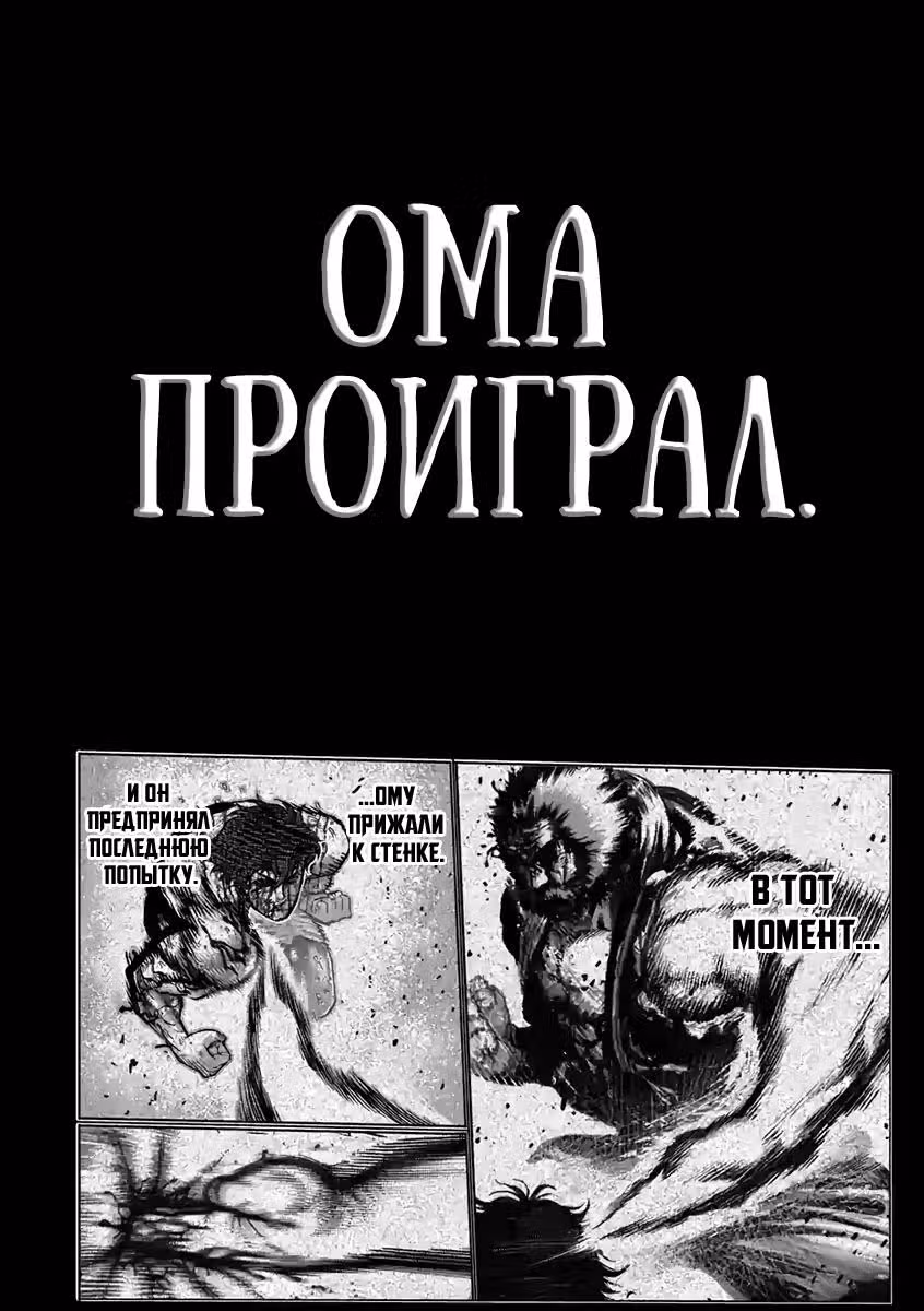 Кэнган Асура — Том 27 · Глава 235, страница 13