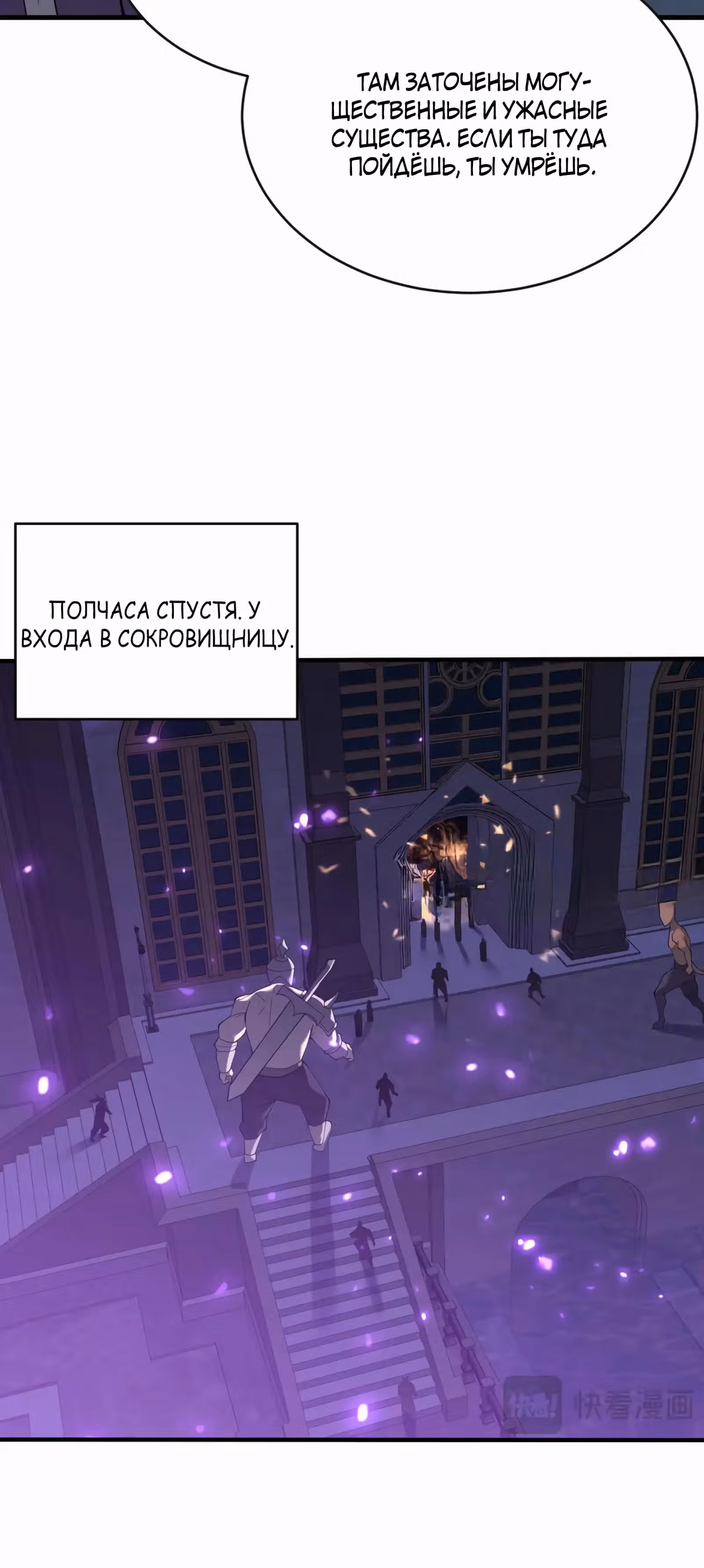 Я стал величайшим злодеем в игре — Том 1 · Глава 51, страница 28