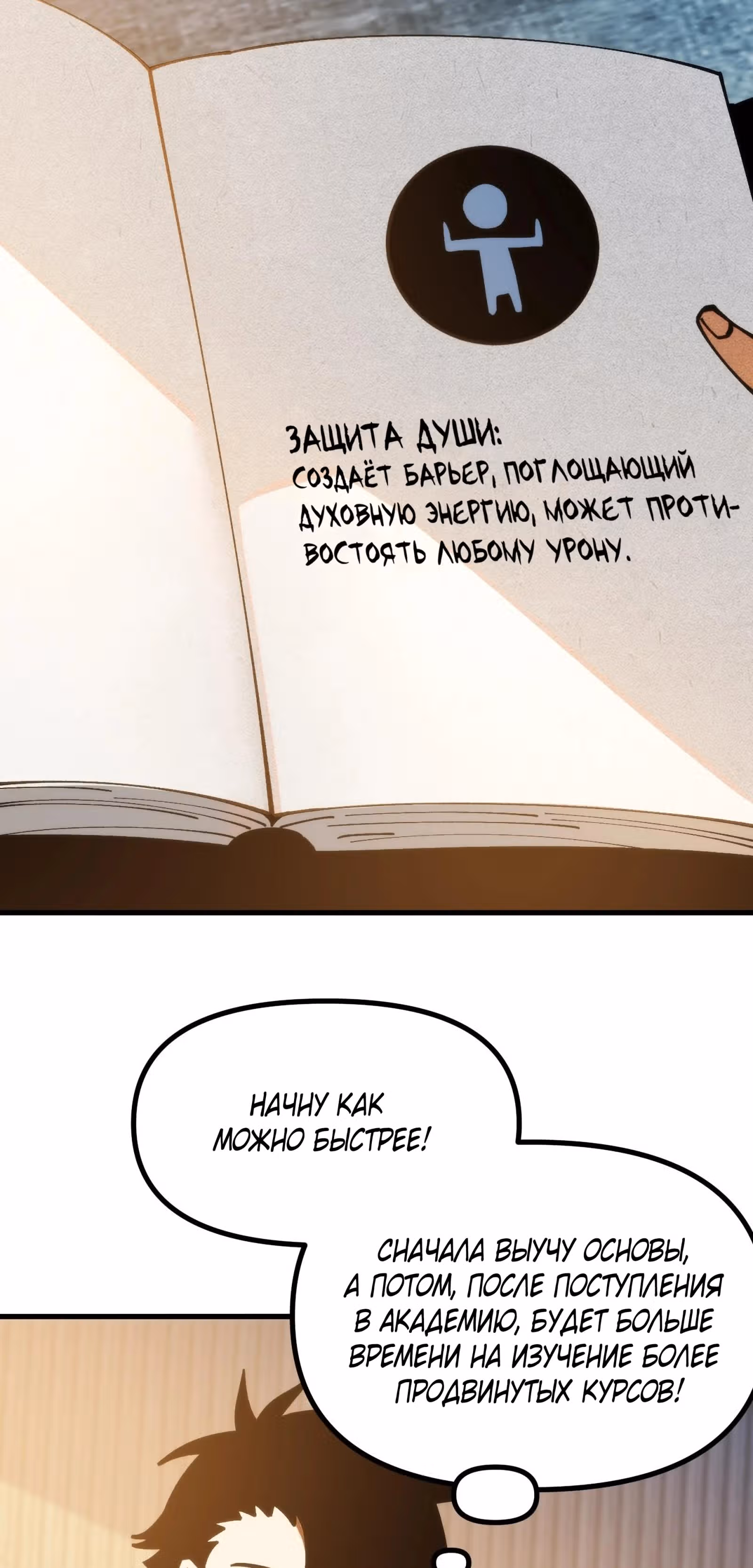 Вторжение Зверей: Я вижу пути эволюции! — Том 1 · Глава 7, страница 42
