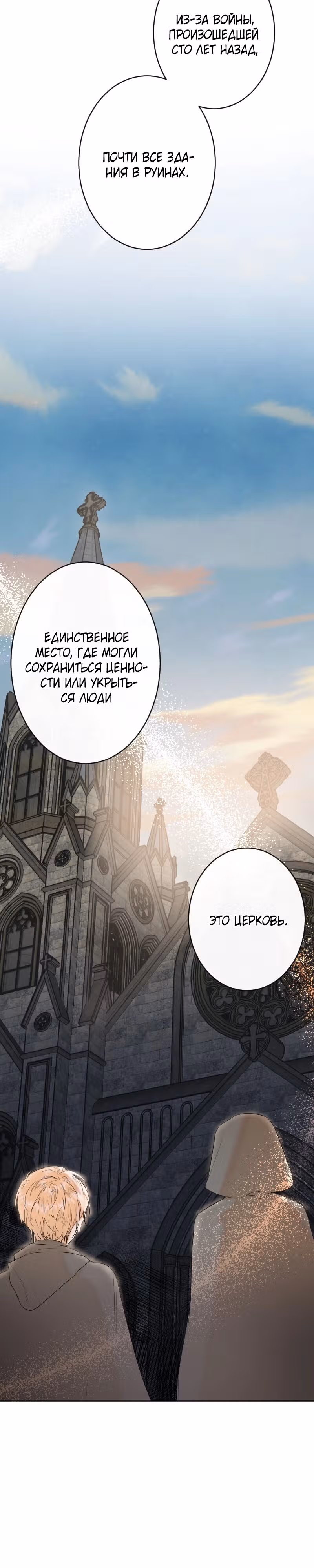 Секретарь Юной леди — Том 1 · Глава 2, страница 12