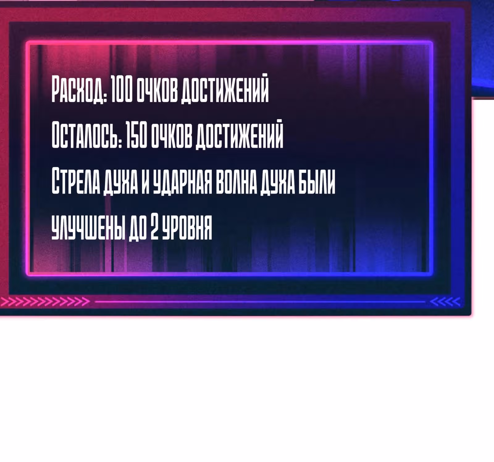 Вторжение Зверей: Я вижу пути эволюции! — Том 1 · Глава 8, страница 22