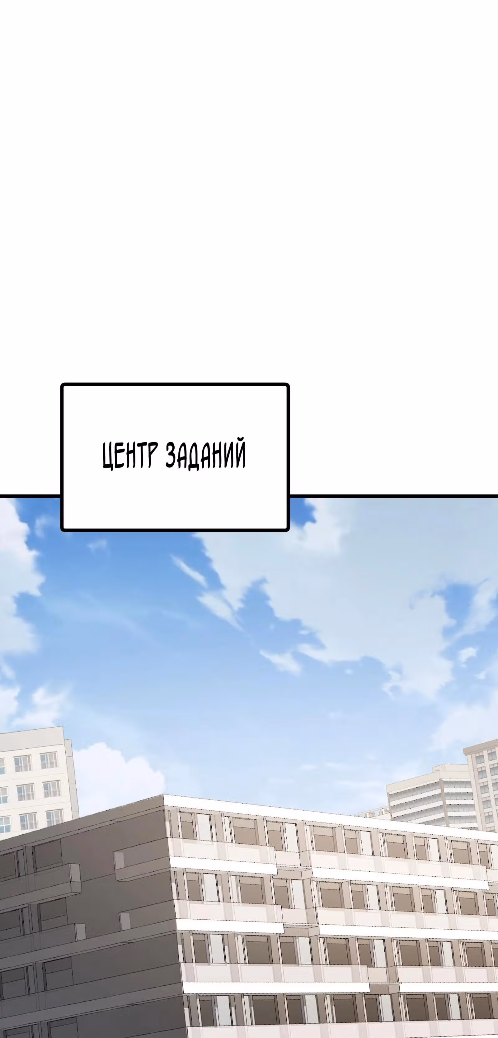 Вторжение Зверей: Я вижу пути эволюции! — Том 1 · Глава 8, страница 24