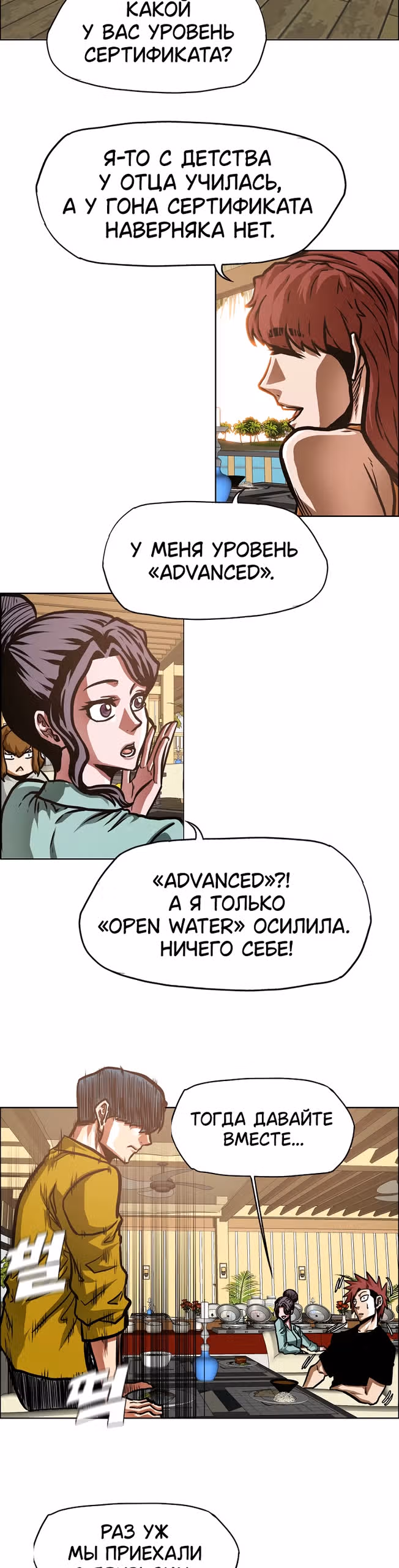 Тайная семья — Том 1 · Глава 49, страница 11