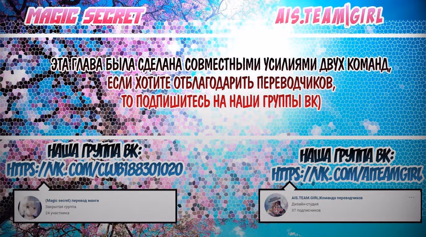 Симпатичная принцесса наносит удар: панда с небес хочет объятий — Том 1 · Глава 8, страница 9