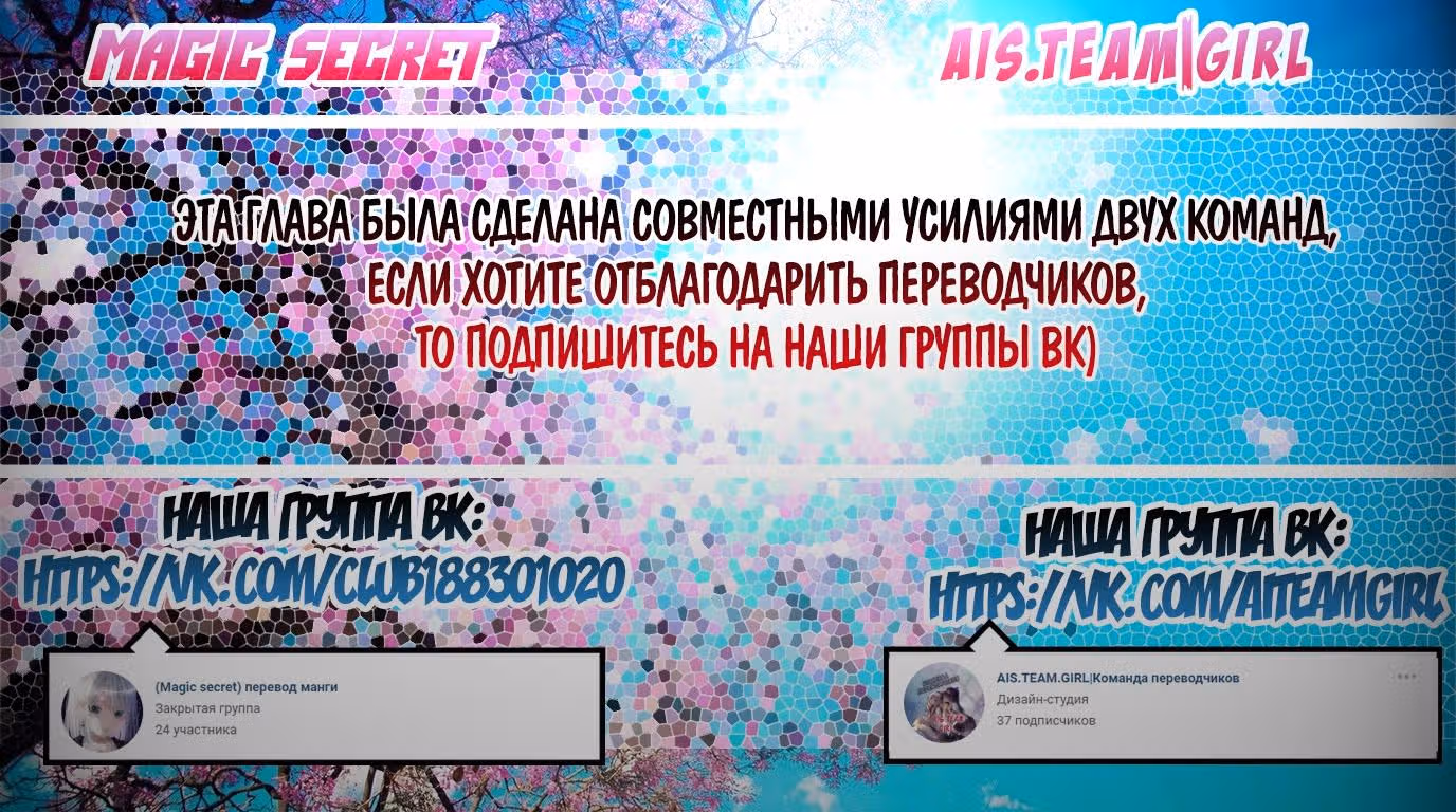 Симпатичная принцесса наносит удар: панда с небес хочет объятий — Том 1 · Глава 9, страница 10