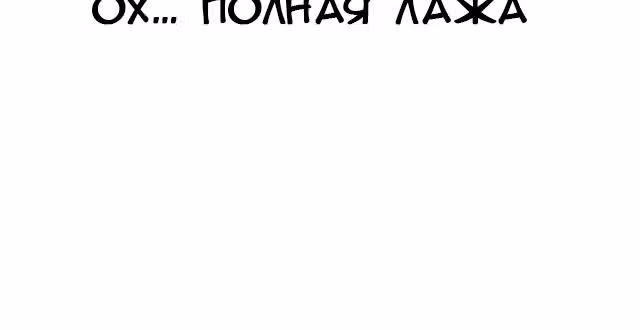 Симпатичная принцесса наносит удар: панда с небес хочет объятий — Том 1 · Глава 10, страница 52