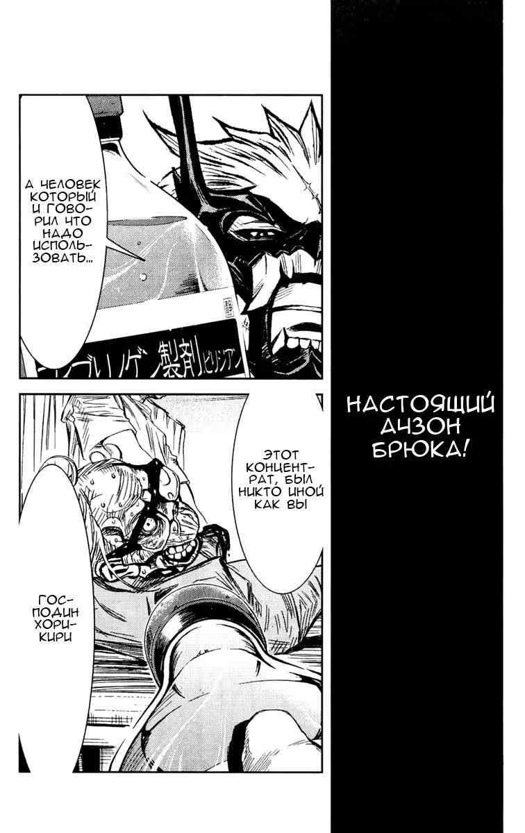 Акумэцу — Том 12 · Глава 99, страница 15