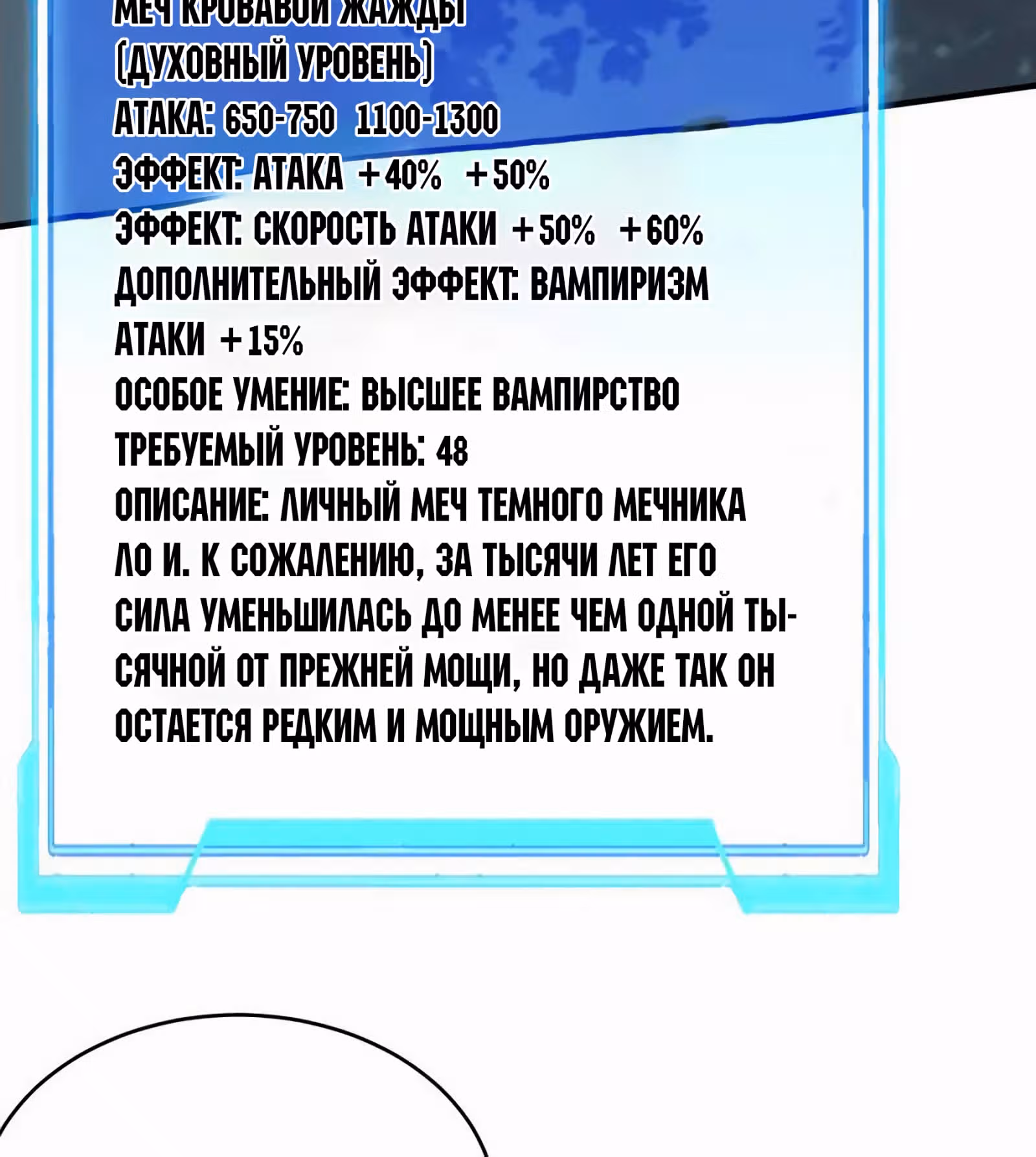 Я стал величайшим злодеем в игре — Том 1 · Глава 55, страница 14