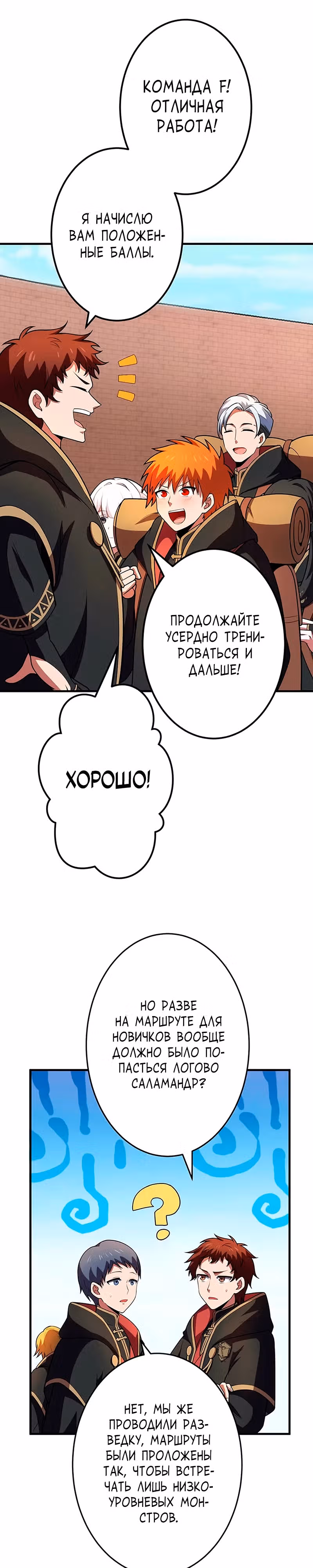Непревзойденная барьерная техника несчастного старика — Том 1 · Глава 5, страница 27