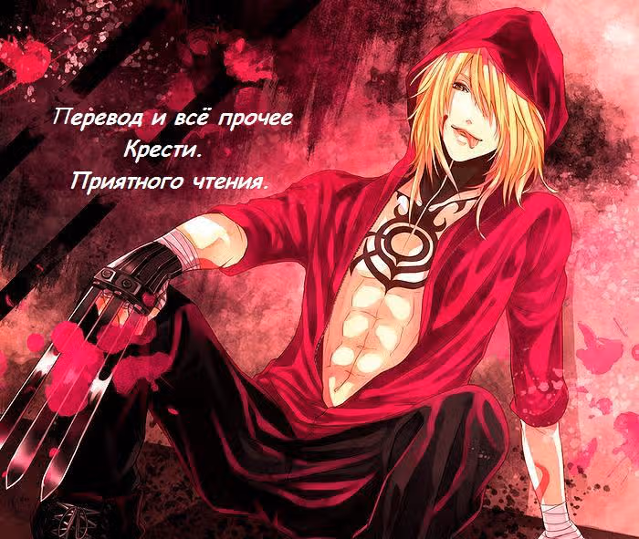 Тотсугами — Том 1 · Глава 4, страница 1