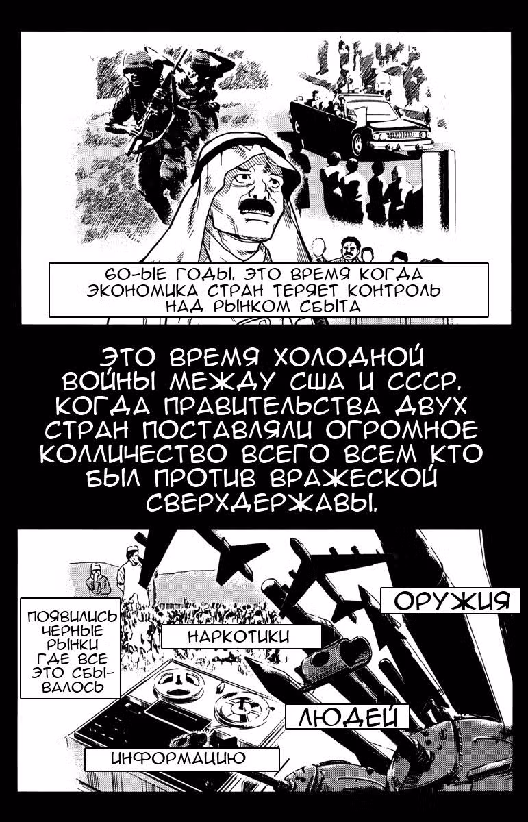 Акумэцу — Том 13 · Глава 107, страница 13