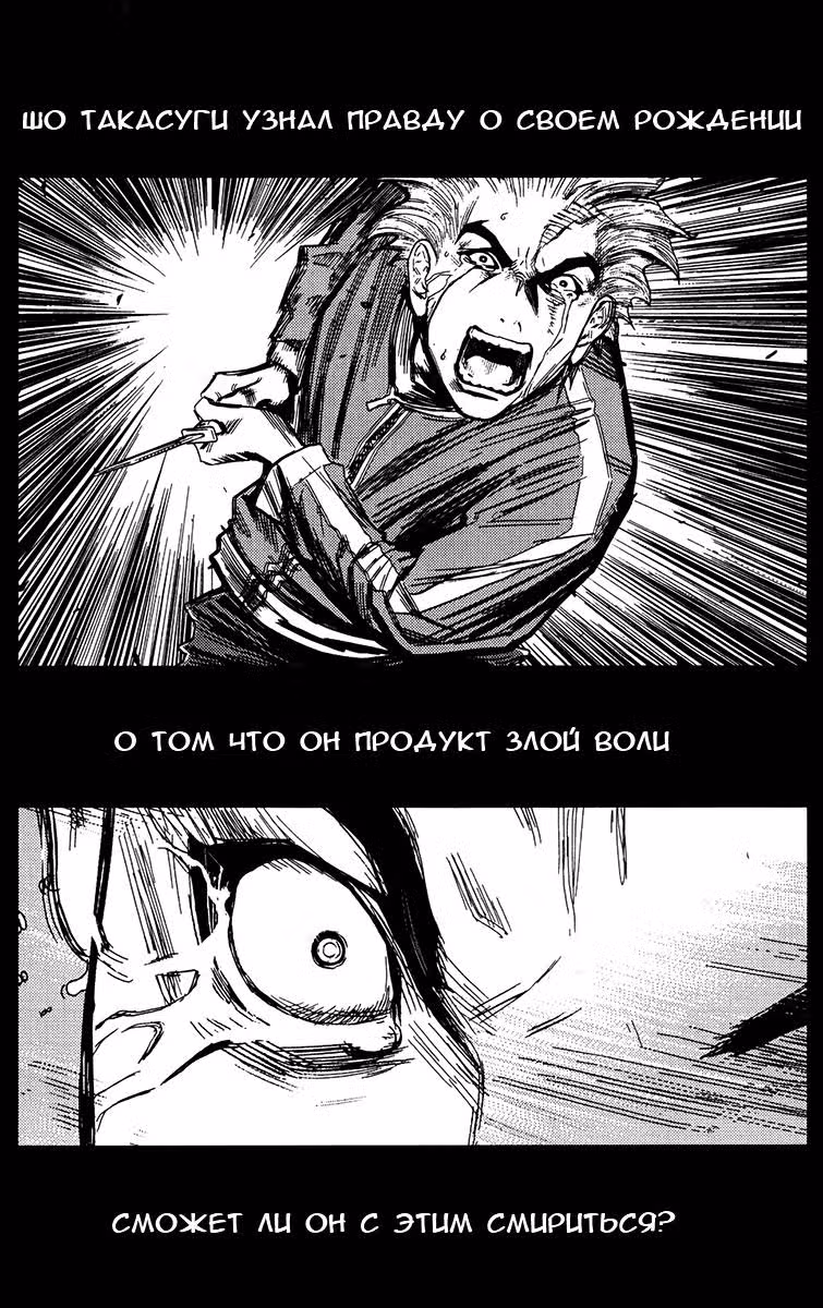 Акумэцу — Том 13 · Глава 107, страница 20