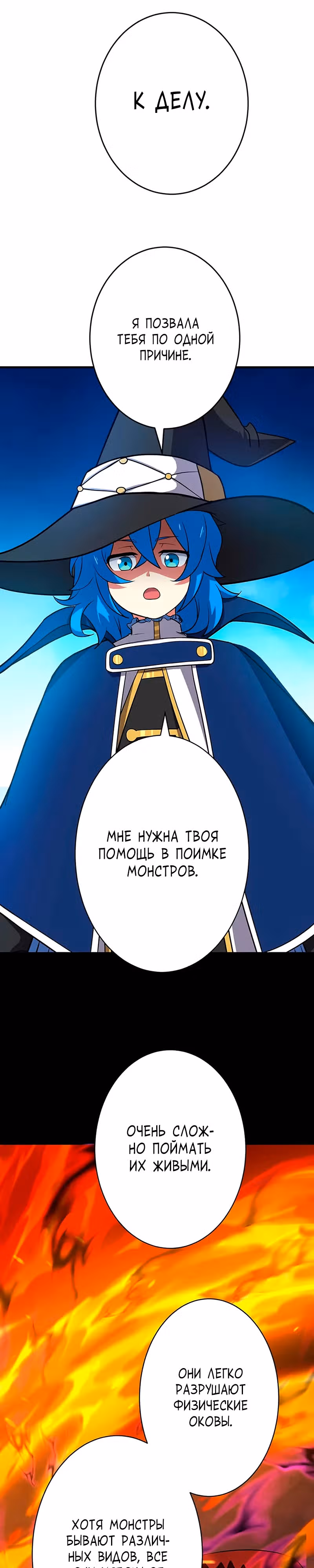 Непревзойденная барьерная техника несчастного старика — Том 1 · Глава 6, страница 33