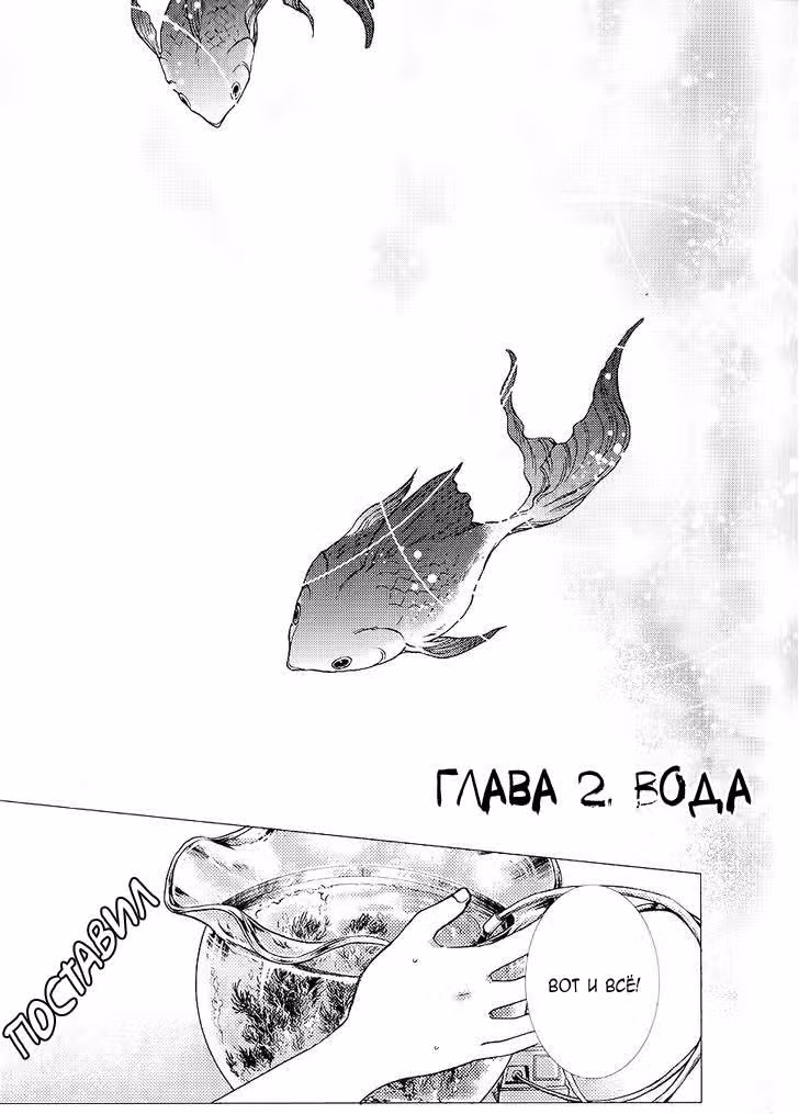 Высокая Скорость! Вольный стиль! — Том 1 · Глава 2, страница 2