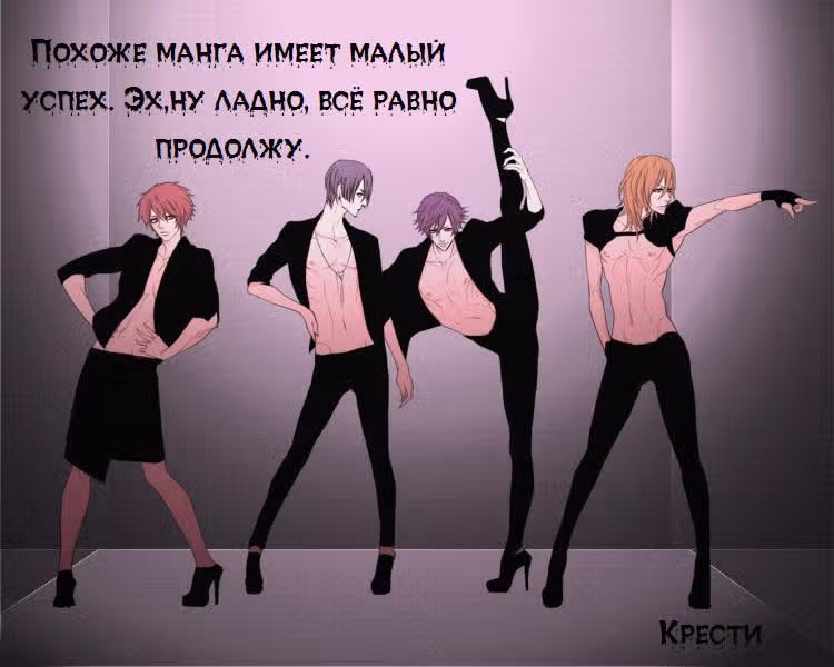 Тотсугами — Том 1 · Глава 5, страница 37