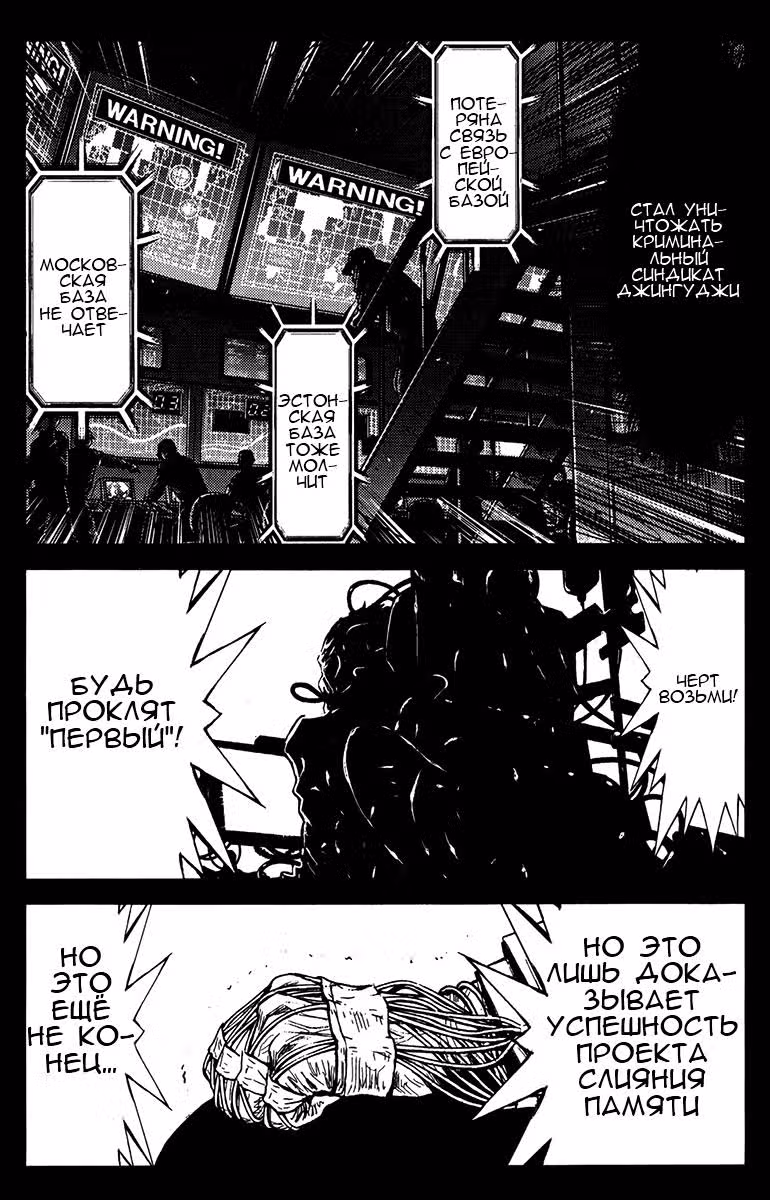 Акумэцу — Том 13 · Глава 111, страница 11