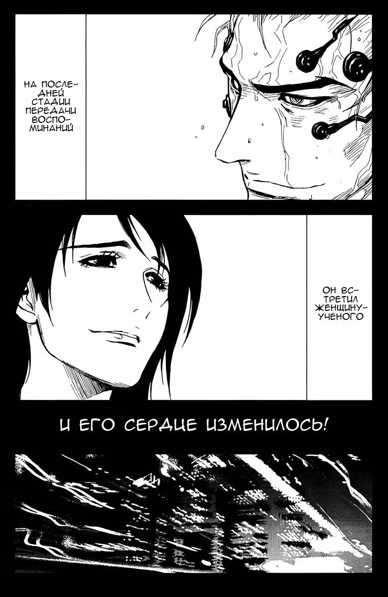 Акумэцу — Том 13 · Глава 111, страница 8
