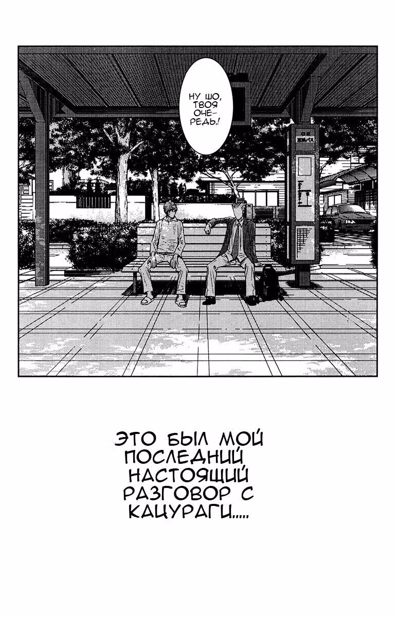 Акумэцу — Том 13 · Глава 112, страница 20