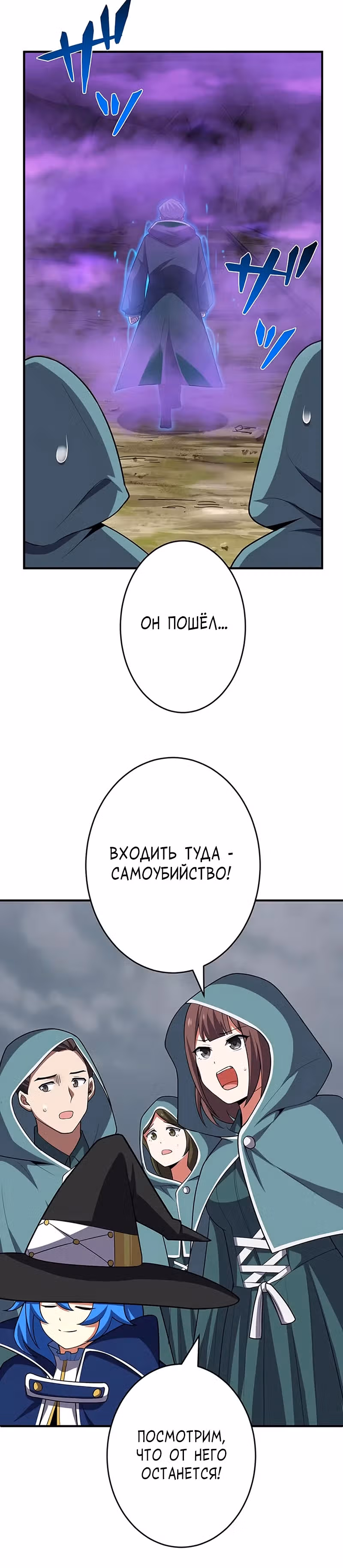 Непревзойденная барьерная техника несчастного старика — Том 1 · Глава 7, страница 15