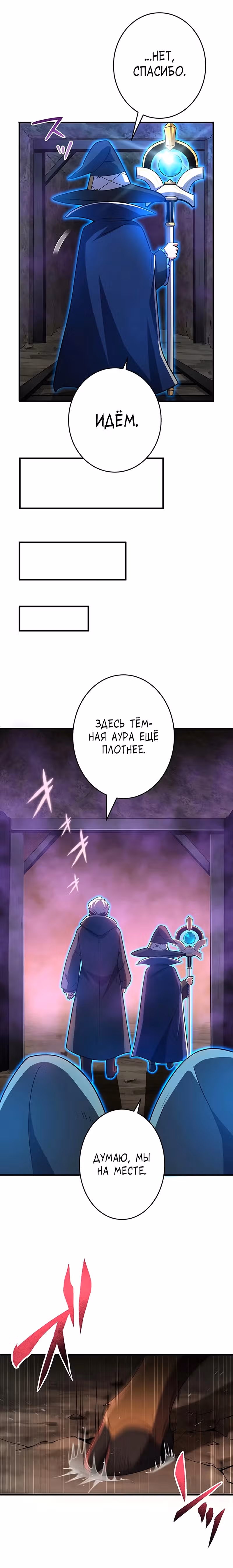 Непревзойденная барьерная техника несчастного старика — Том 1 · Глава 7, страница 27