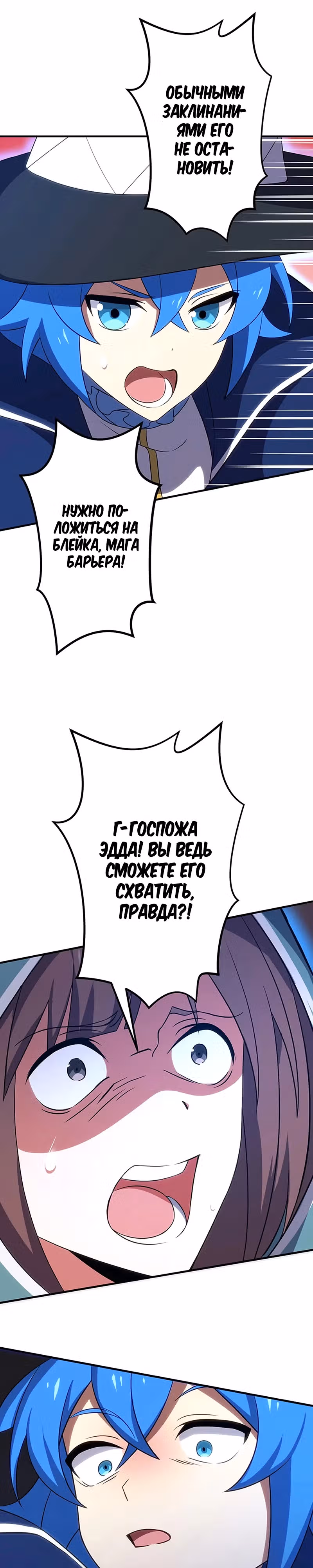 Непревзойденная барьерная техника несчастного старика — Том 1 · Глава 7, страница 32