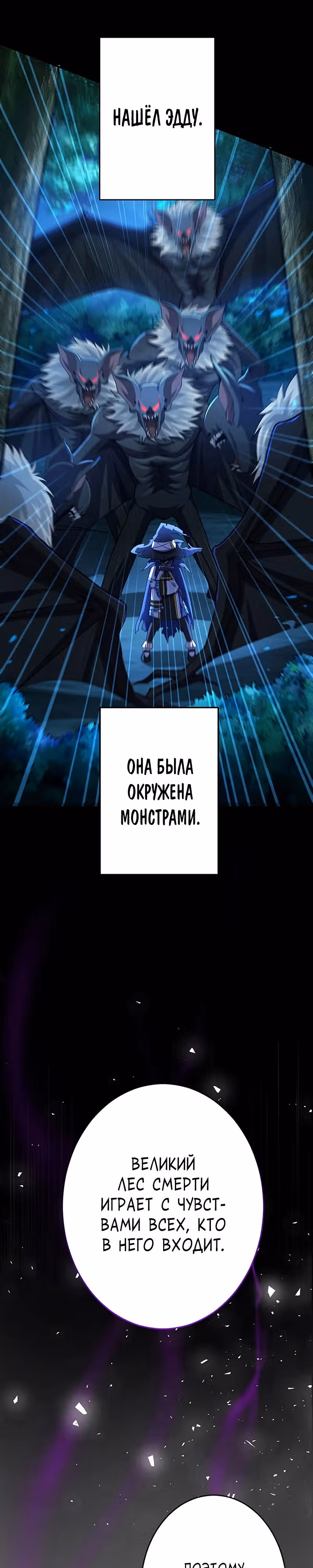 Непревзойденная барьерная техника несчастного старика — Том 1 · Глава 7, страница 7