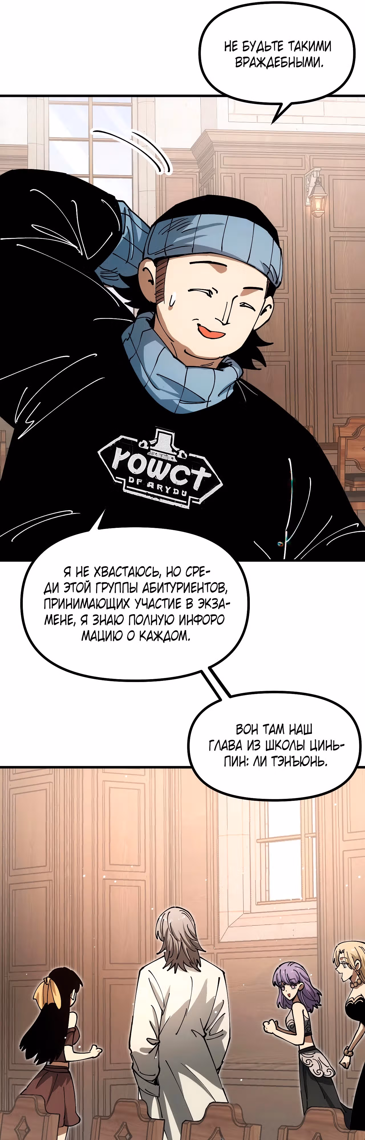 Вторжение Зверей: Я вижу пути эволюции! — Том 1 · Глава 17, страница 15