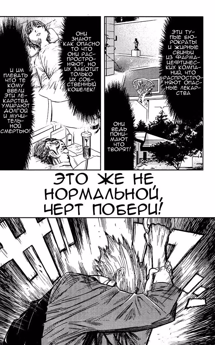 Акумэцу — Том 13 · Глава 113, страница 10