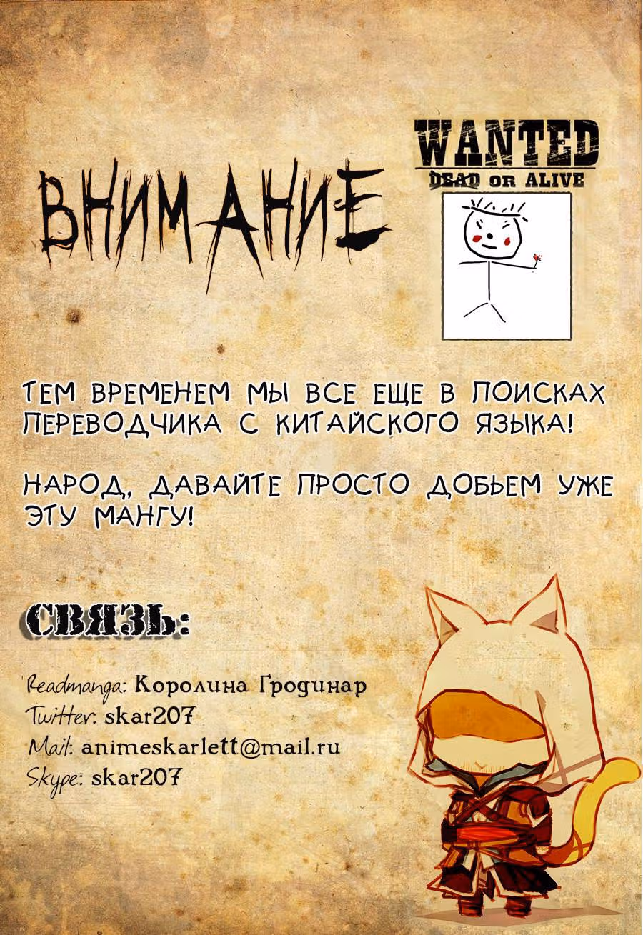 Кредо Убийцы 4: Чёрный Флаг — Том 1 · Глава 5, страница 33