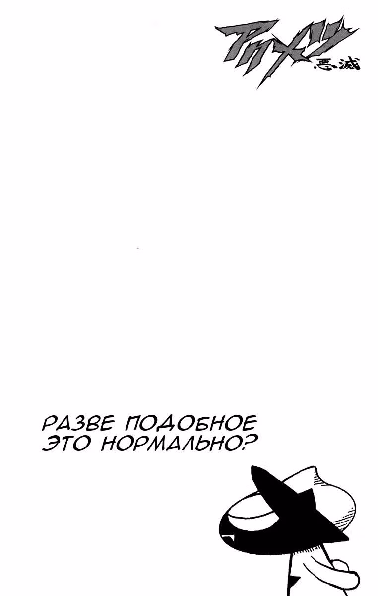 Акумэцу — Том 13 · Глава 114, страница 19