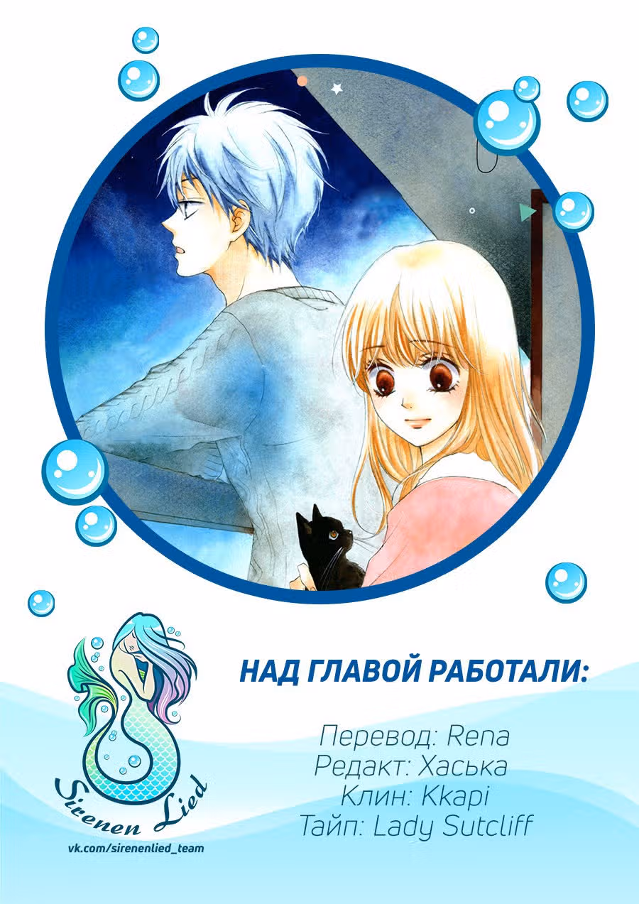 Кто сказал, что я не влюблюсь? — Том 2 · Глава 7, страница 38