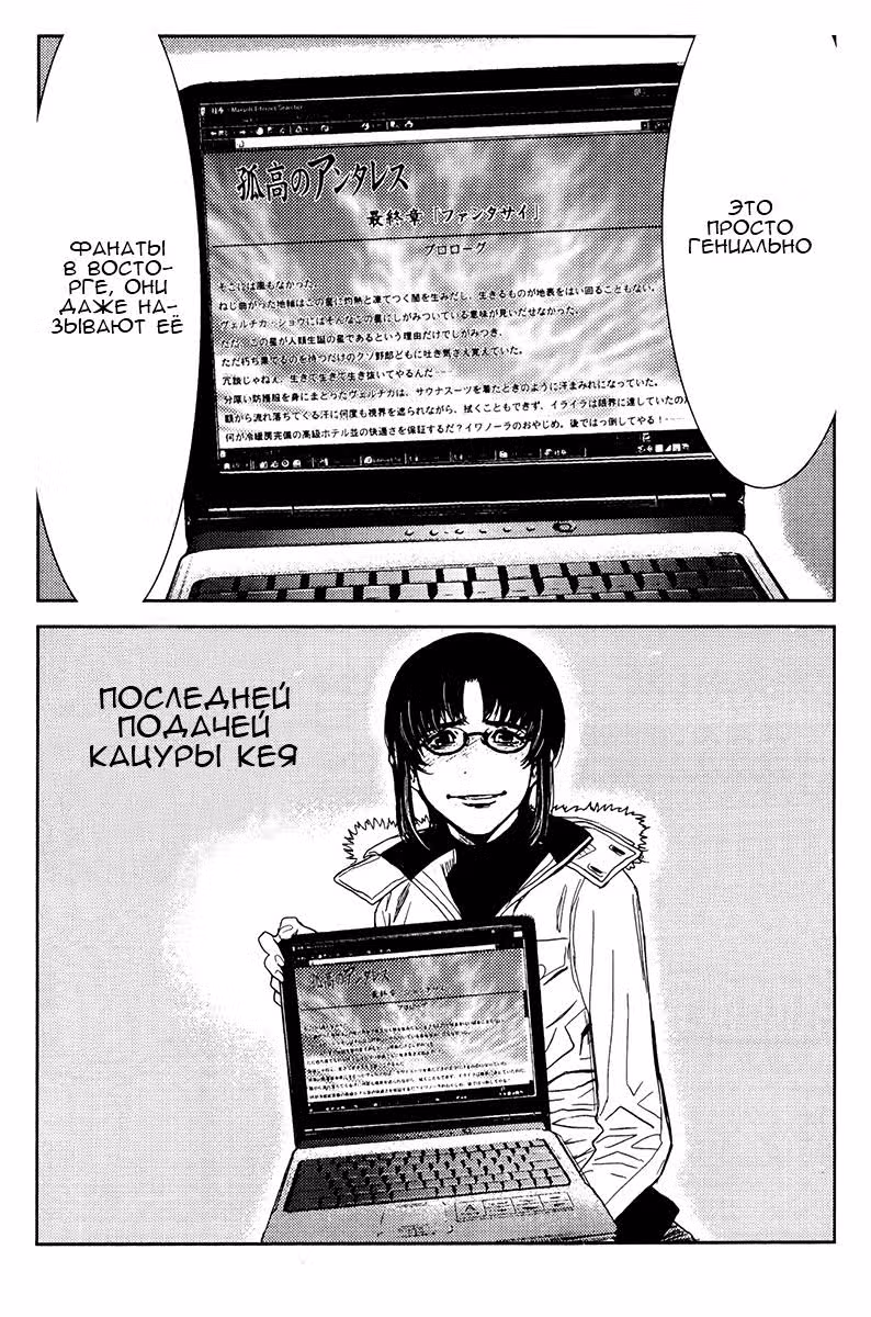 Акумэцу — Том 13 · Глава 115, страница 13