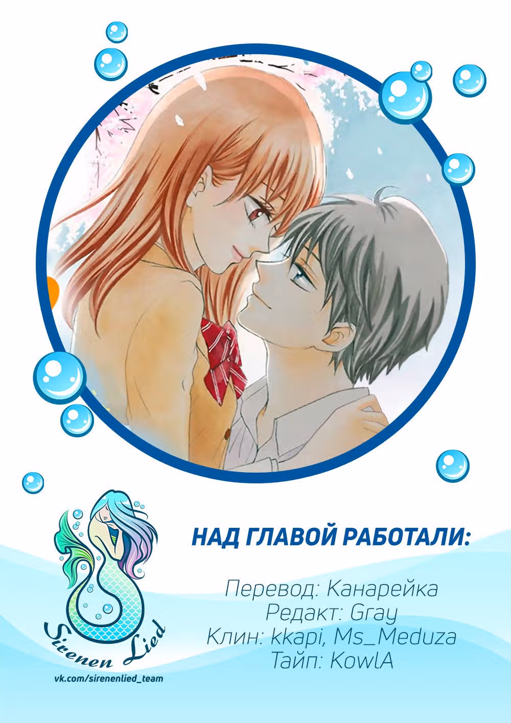 Кто сказал, что я не влюблюсь? — Том 2 · Глава 8, страница 37