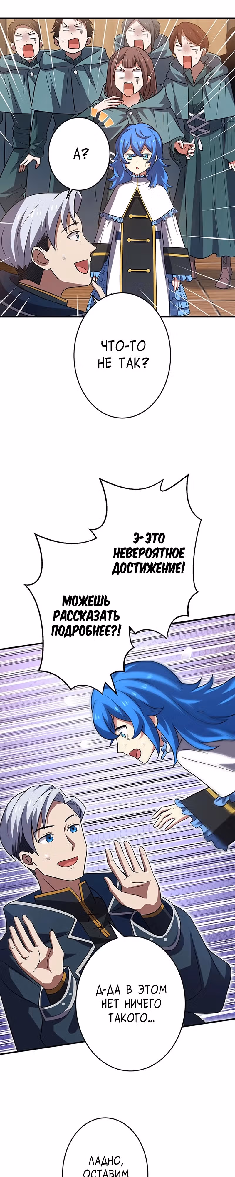 Непревзойденная барьерная техника несчастного старика — Том 1 · Глава 8, страница 11