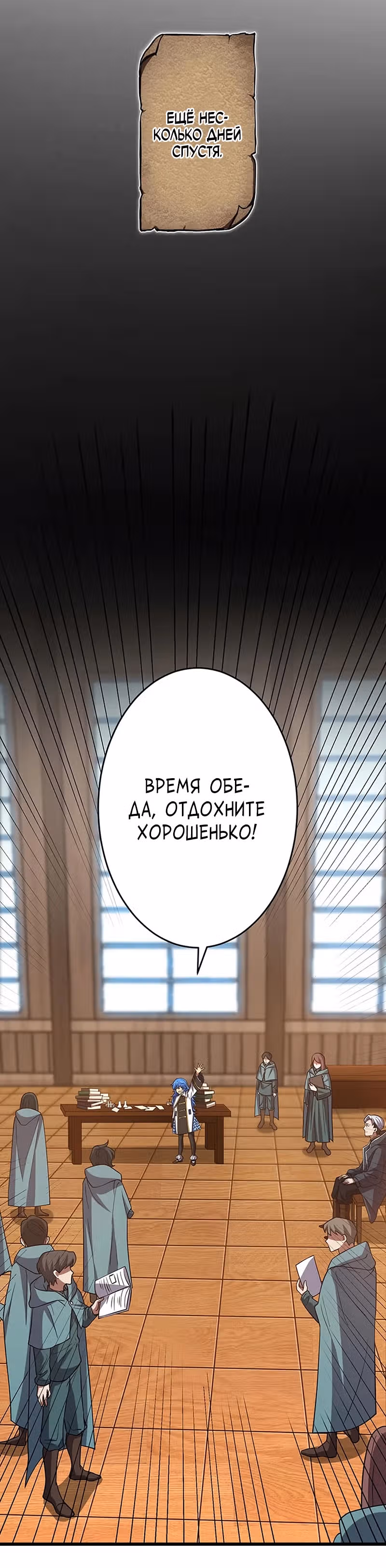 Непревзойденная барьерная техника несчастного старика — Том 1 · Глава 8, страница 31
