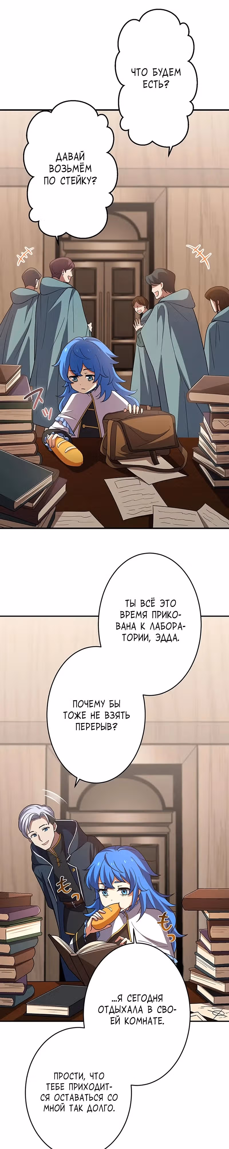 Непревзойденная барьерная техника несчастного старика — Том 1 · Глава 8, страница 32