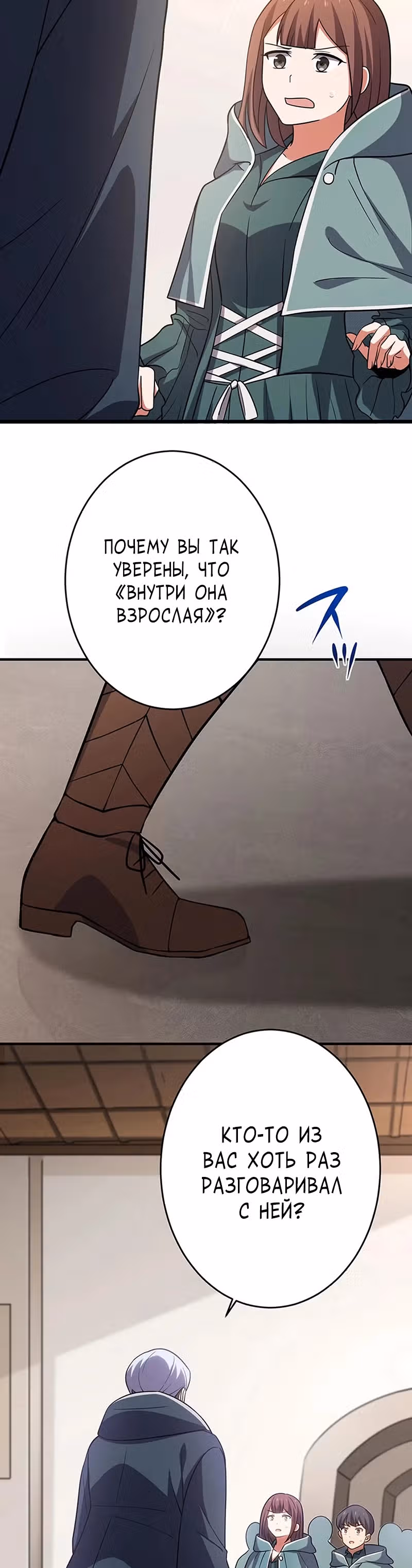 Непревзойденная барьерная техника несчастного старика — Том 1 · Глава 8, страница 45
