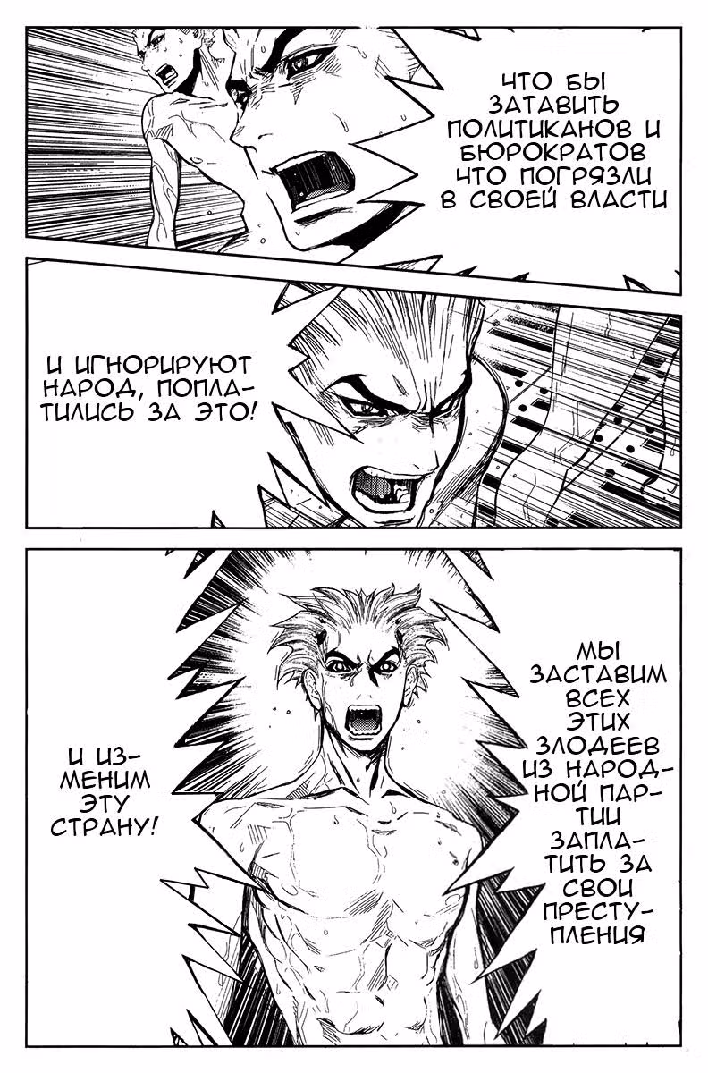 Акумэцу — Том 14 · Глава 117, страница 15