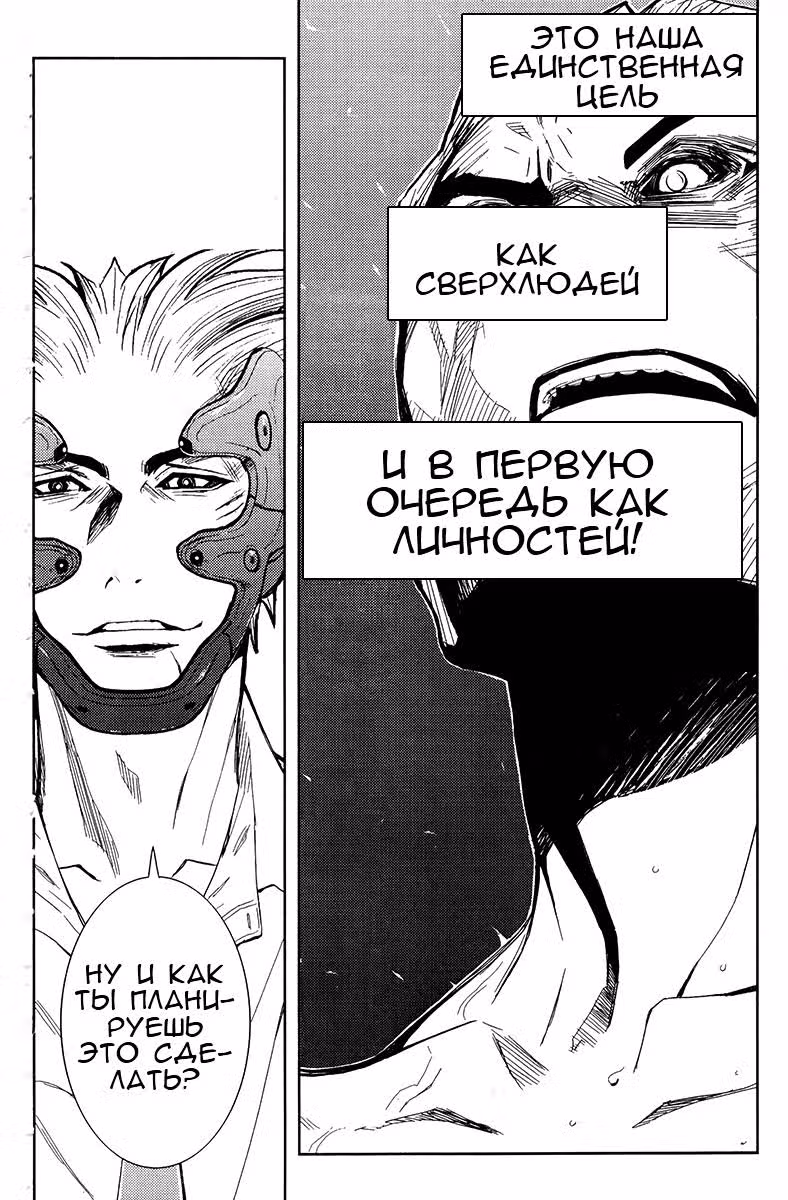 Акумэцу — Том 14 · Глава 117, страница 16