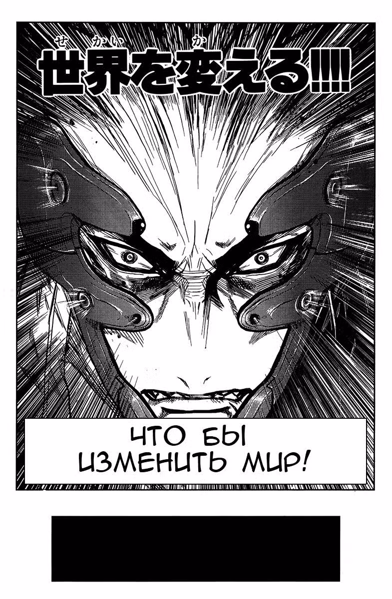 Акумэцу — Том 14 · Глава 117, страница 6