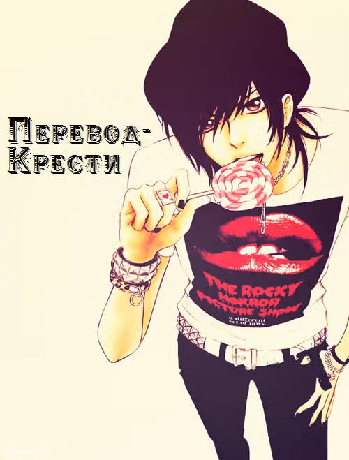 Тотсугами — Том 2 · Глава 9, страница 1