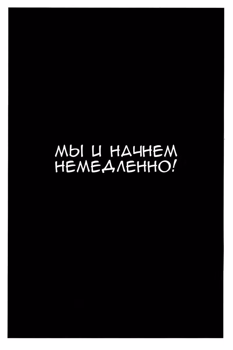 Акумэцу — Том 14 · Глава 118, страница 11