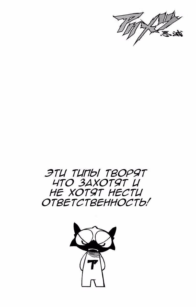 Акумэцу — Том 14 · Глава 118, страница 19